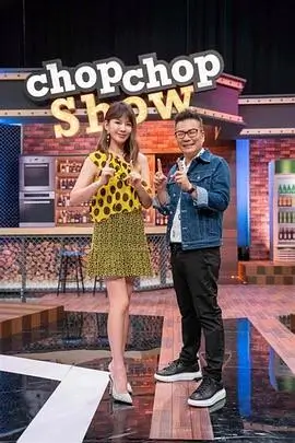 向往的生活第七季 真人秀 2023 黄磊 何炅